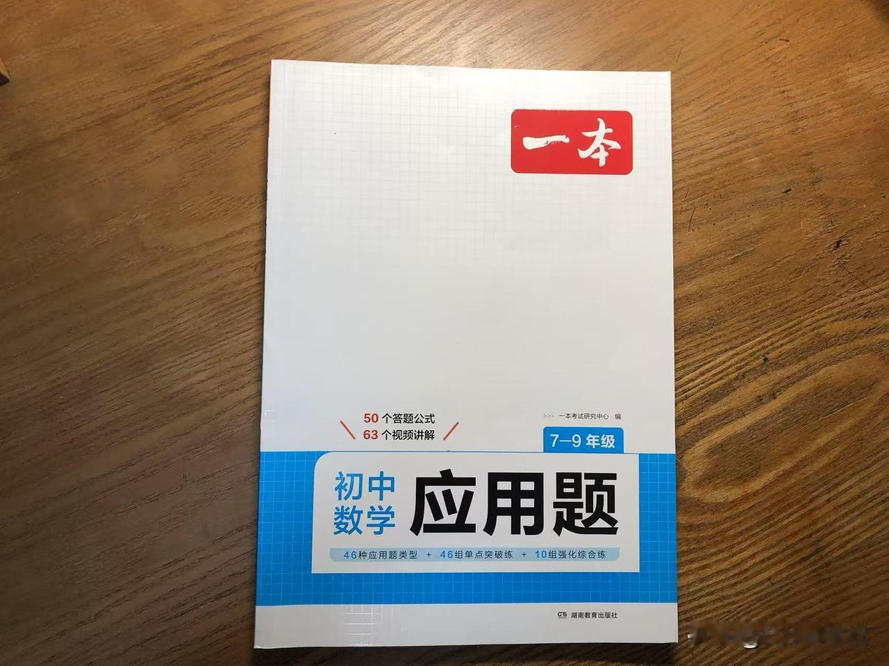 【感觉期中考过后，数学的进度更快了啊】

七年级娃说，不等式的应用题已经开始了。