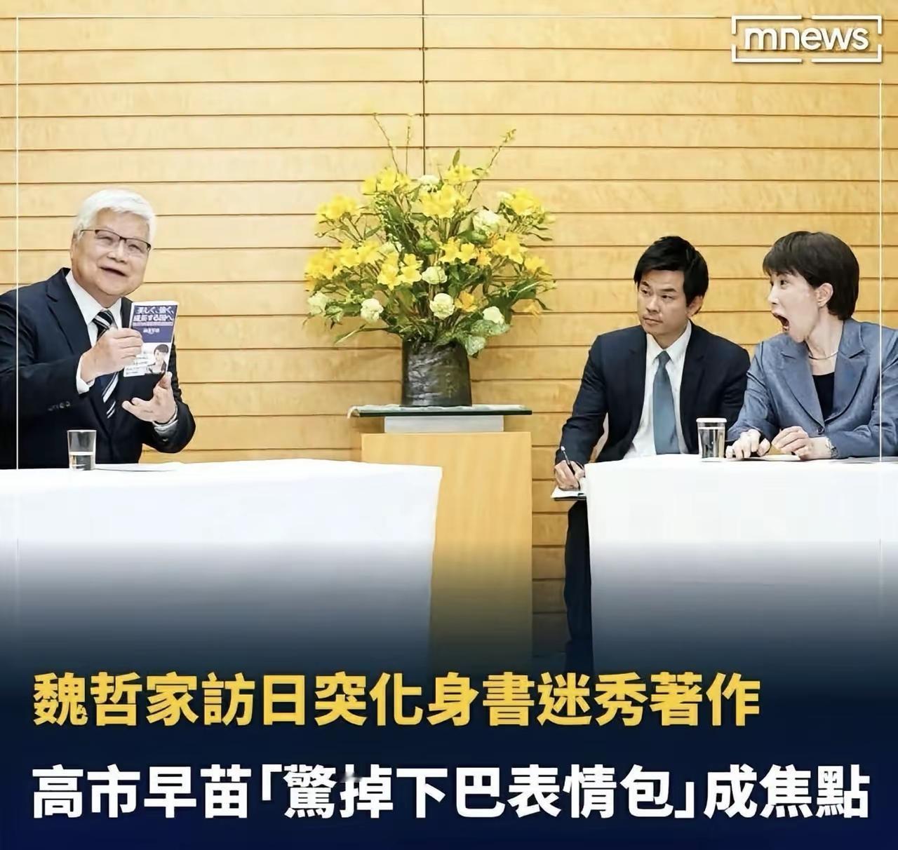 台积电魏哲家这个汉奸做的全方位呀！
2月5日，台积电董事长魏哲家在东京跟日本首相