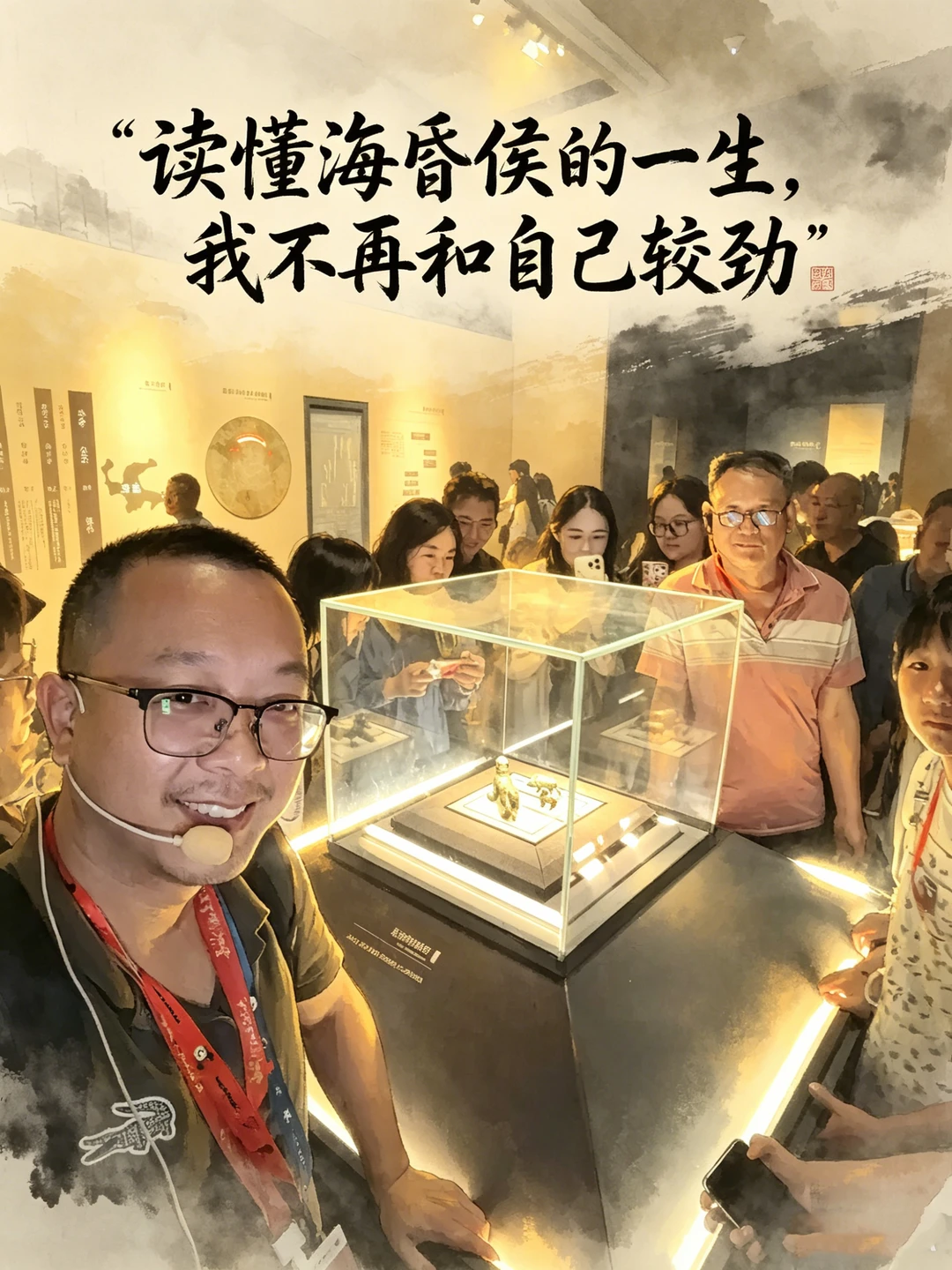 海昏侯讲解：读懂海昏侯一生，不再自我较劲