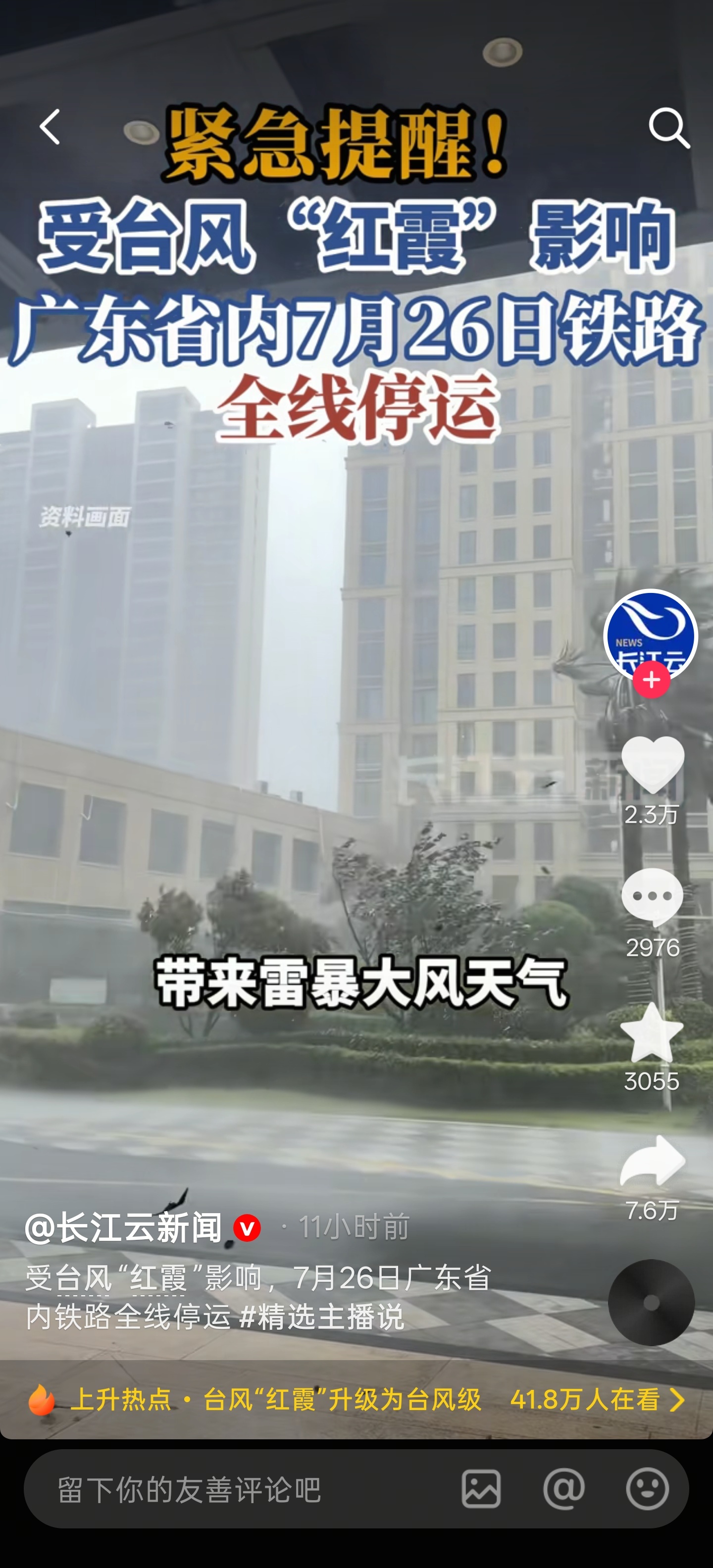 服了，去澳门看演唱会，刚好遇到台风