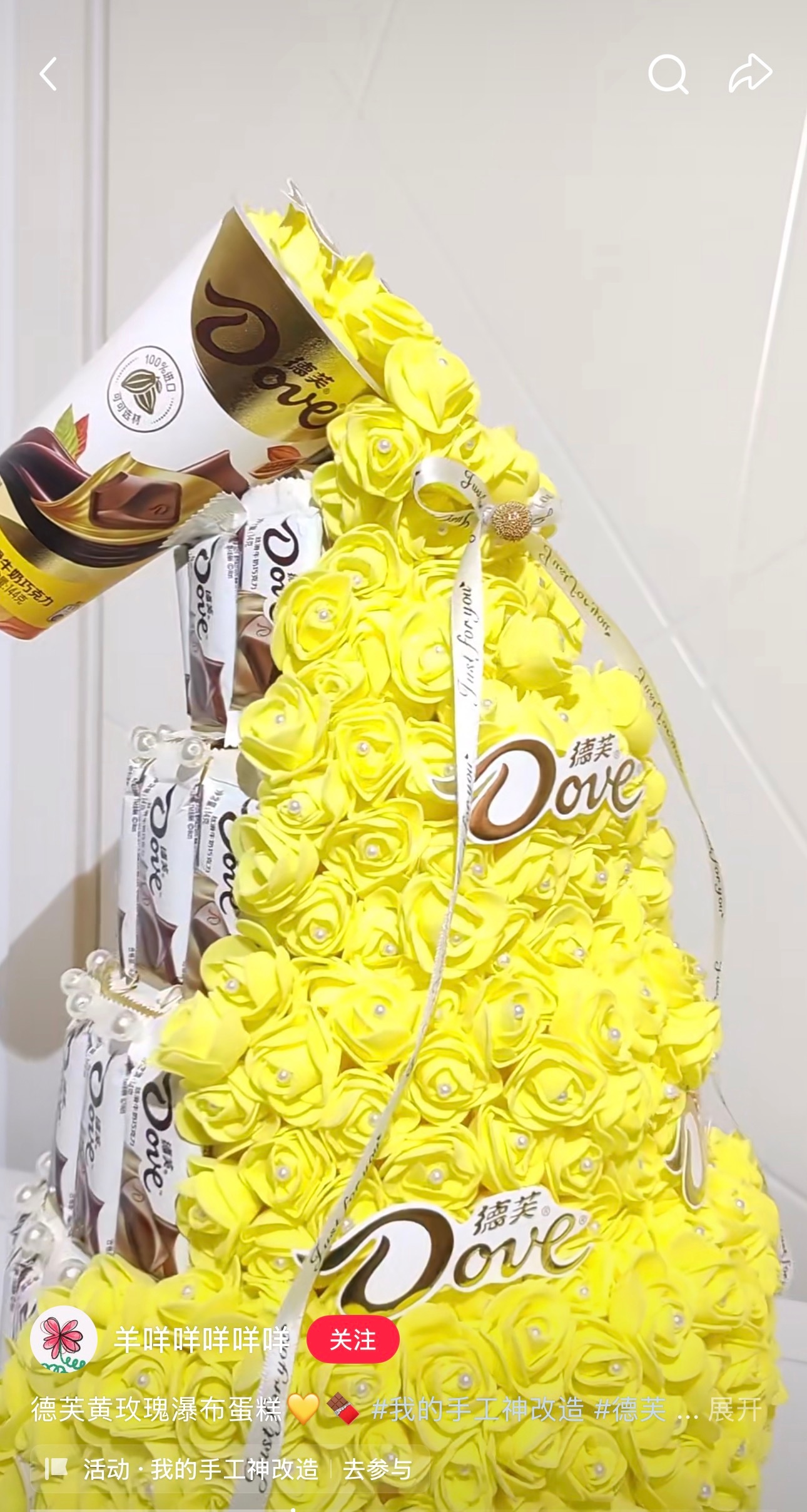 刘亦菲x黄玫瑰x德芙/瑞幸/玫瑰的故事和你们有创意又手巧的人拼了