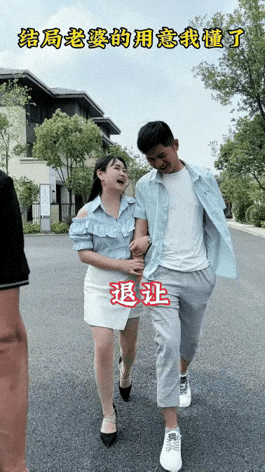 妻贤夫祸少！夫仁妻心宽！

老公携妻外出，两人边走边聊，迎面走来一个壮汉，妻子与