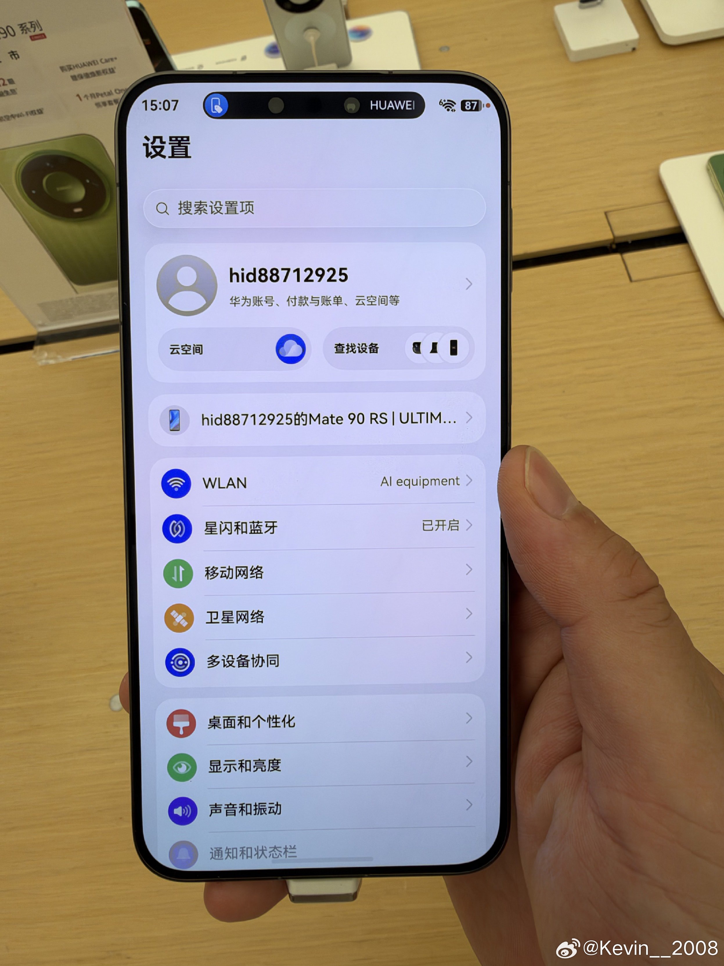 这样一看华为Mate90这正面黑边确实有点大啊 ​​​