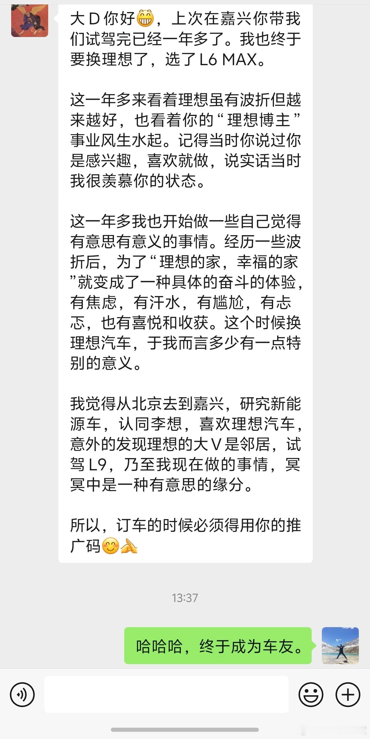 这是今天最开心的一刻，共同努力奋斗。[作揖] 