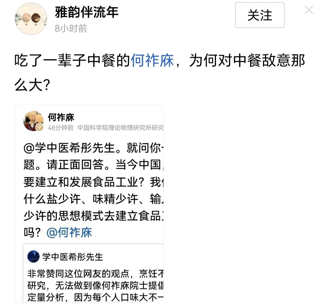 从哪里能看出何祚庥院士对中餐有敌意了？
何祚庥院士表达的意思清清楚楚、明明白白，