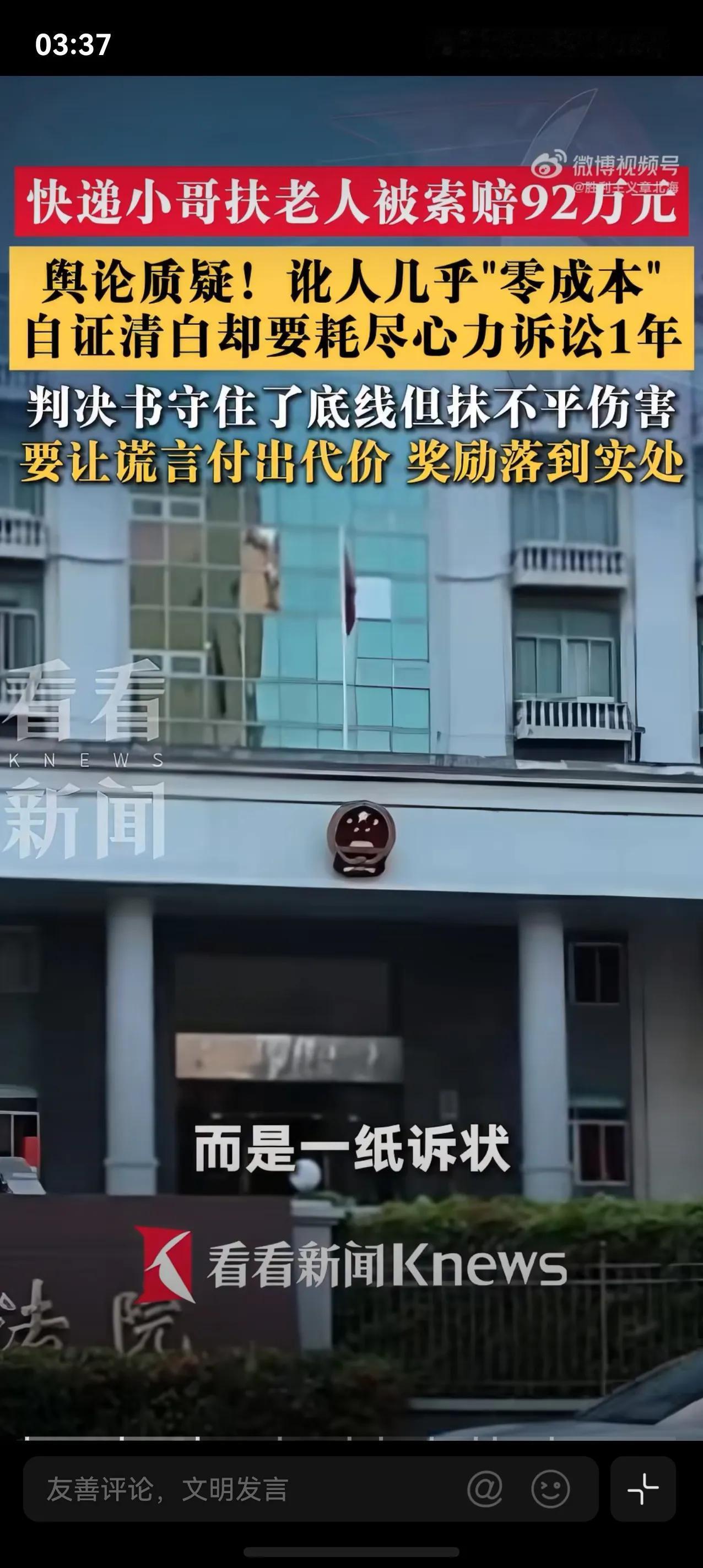 热心小伙扶了摔倒的老人就摊上官司了，被讹92万。官司打了一年，尽管结果是小伙胜诉