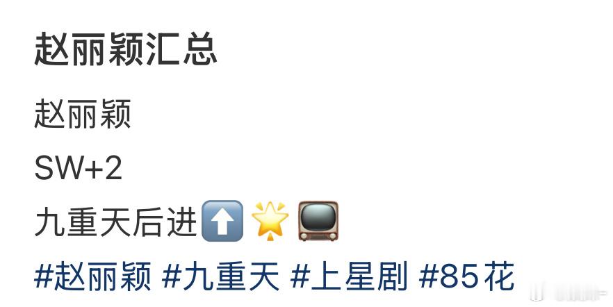 九重天不是定的热巴吗？变成🌰了？ 