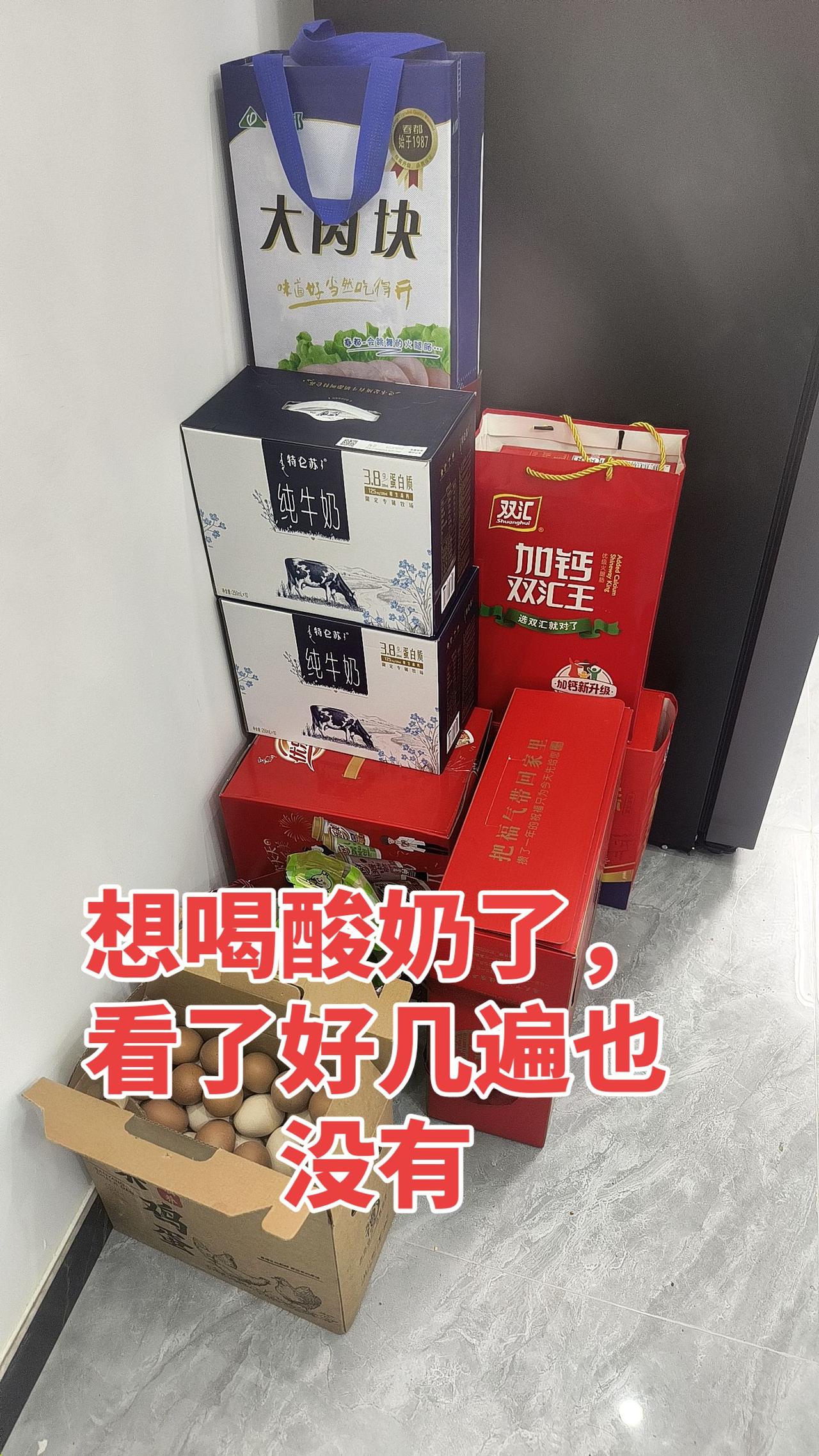 土鸡蛋 坚果大礼包 备粮