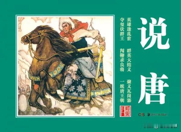 隋末十八路反王都是谁？
瓦岗程咬金，称混世魔王；
相州高谈圣，称白御王；
苏州沈