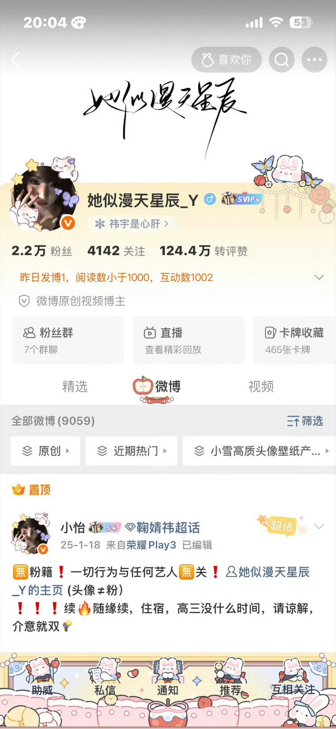 究竟发什么你们才会和我互动 