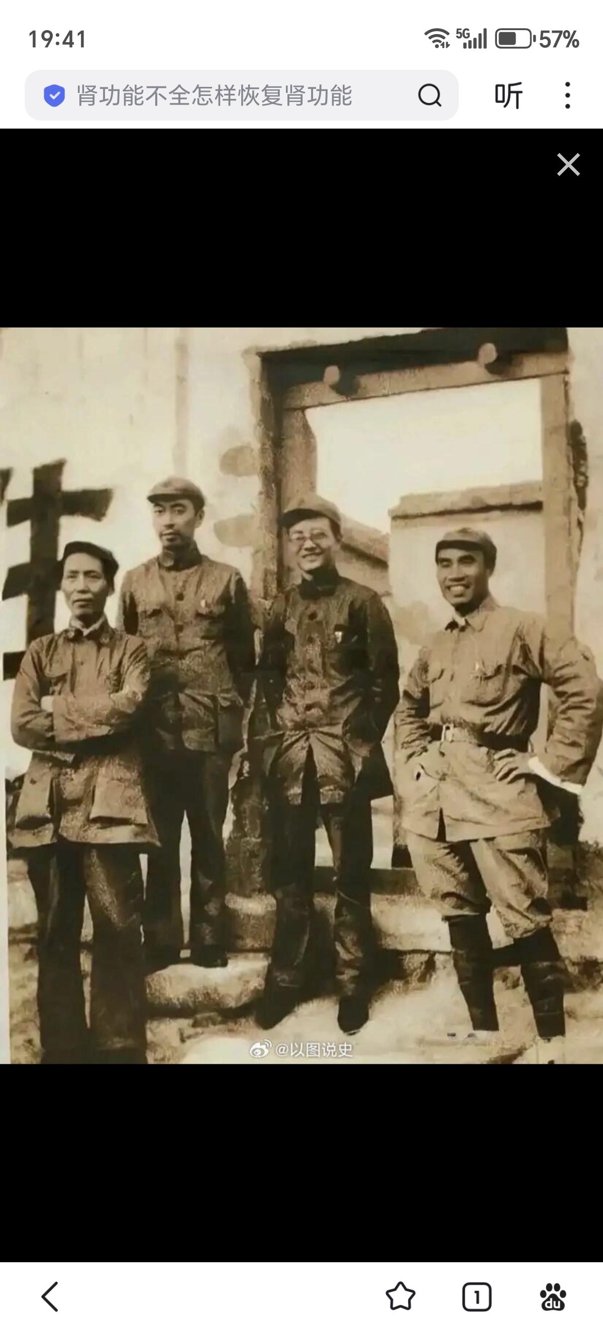 刚刚走完长征的伟人们，个个都是瘦骨嶙峋，却是他们撑起了民族的脊梁，致敬！