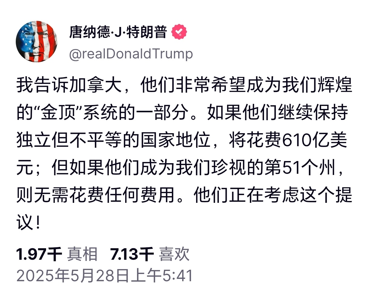 特朗普又在想加拿大成为美国第51个州 ​​​