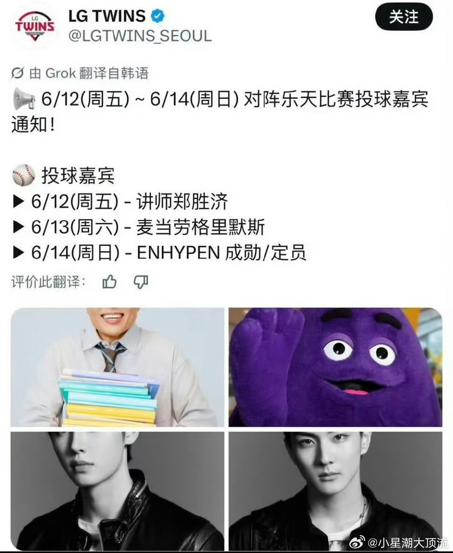 A微博娱乐梁祯元朴成训开球 ENHYPEN梁祯元&朴成训将于14日下午5点在首尔