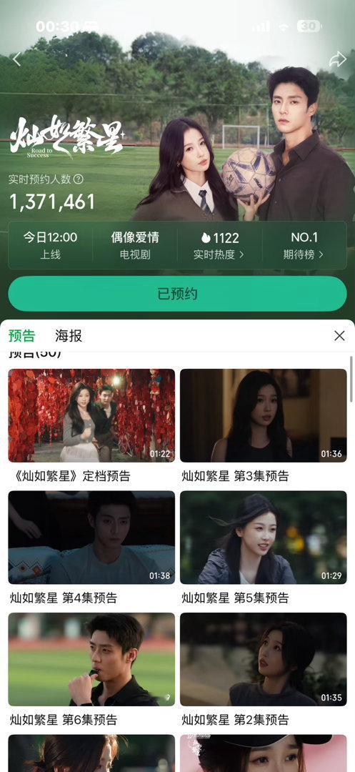 没睡的宝宝们可以来🥝把预告各分享十遍～虞书欣林晚星