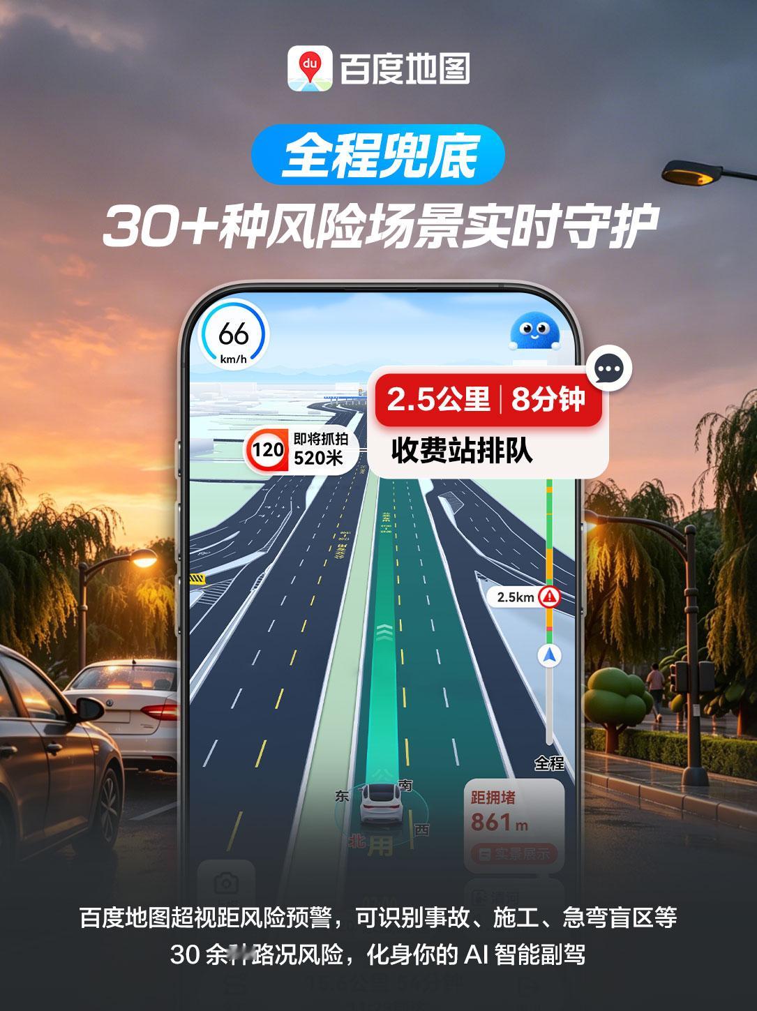 2026年5月，在浙江台州召开的全国交通气象预警联动现场会上，公安部道路交通安全