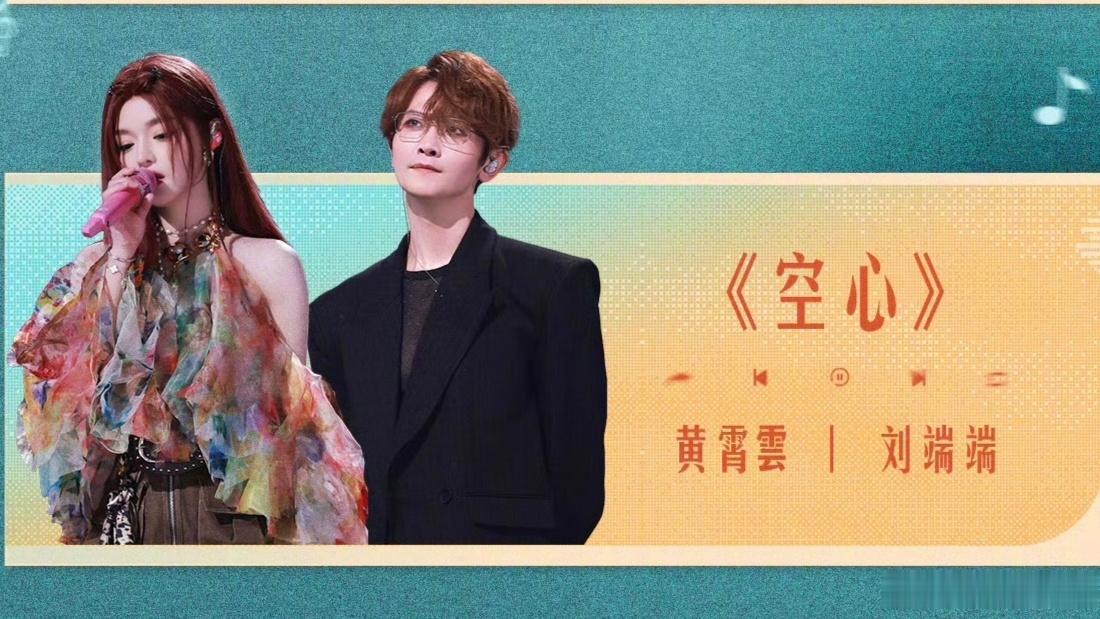 天赐的声音天赐的声音 哇塞，空心？厉害了这歌，期待