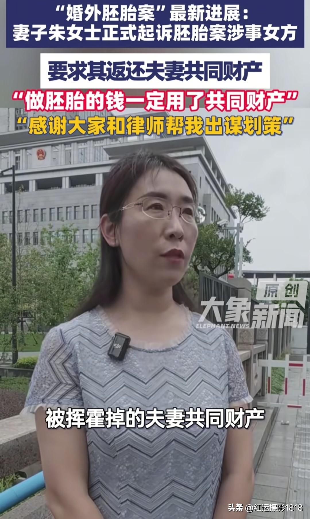 原配朱女士正式起诉她老公的小三了，要求返还夫妻共同财产！

朱女士说也要追回在我
