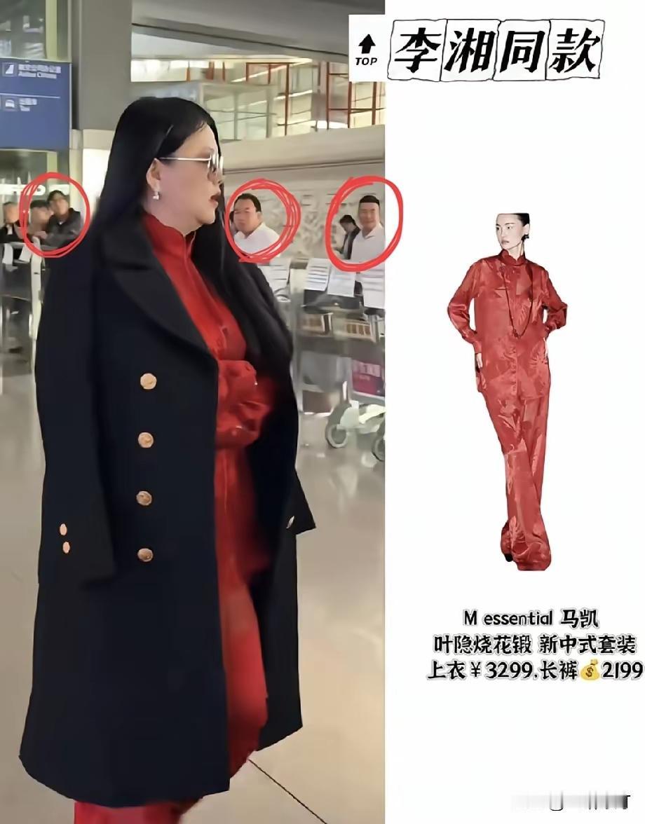 不知道大家发现没，李湘的穿搭从来就没“低调”过，简直把“夸张”焊在了身上！机场穿