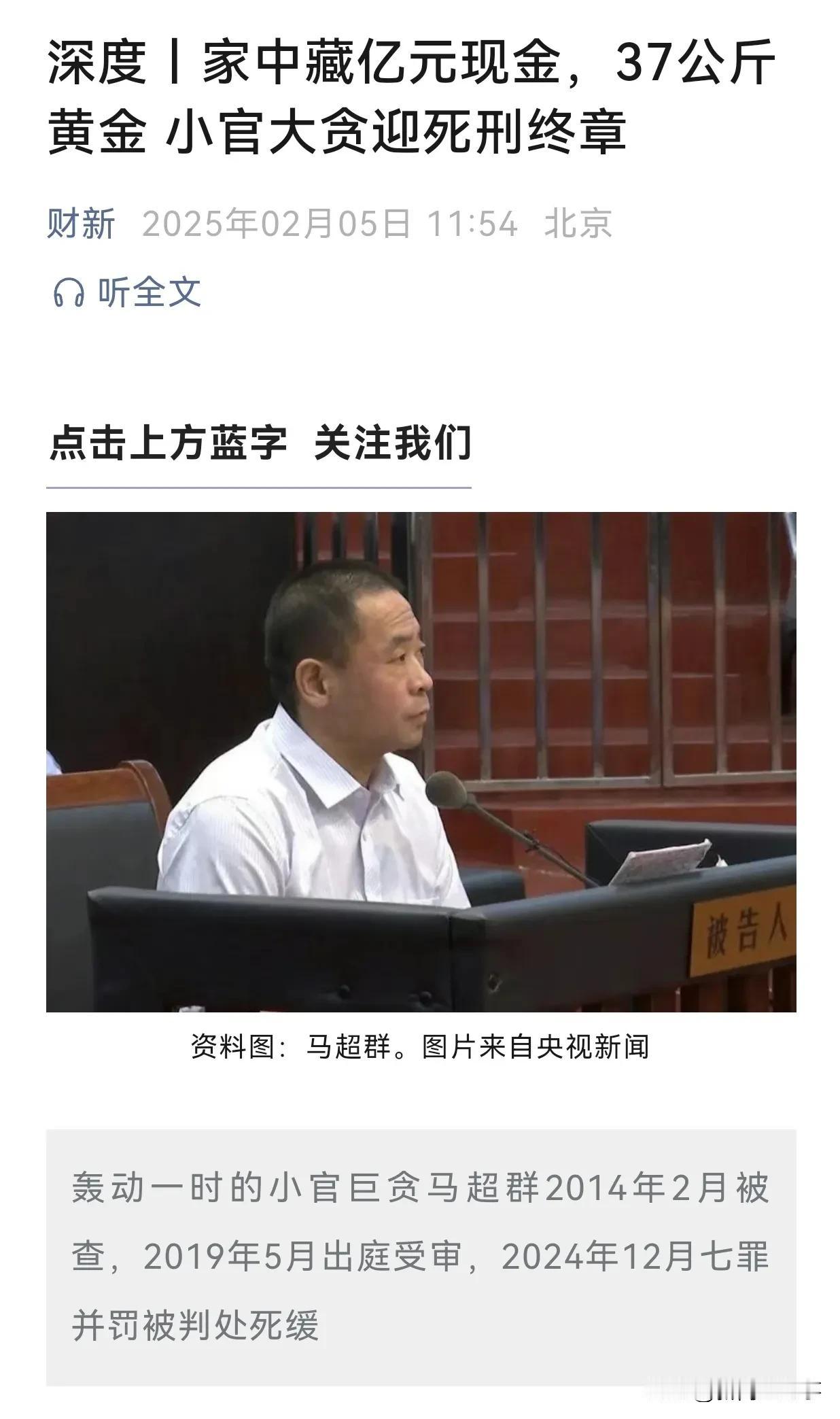 今天算见识了什么叫做小官大贪。

秦皇岛国企供水公司的一个老总被抓的时候，家中藏