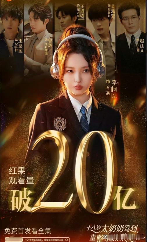 这短剧为啥这么红？都一骑绝尘了，谁在看啊 ​​​