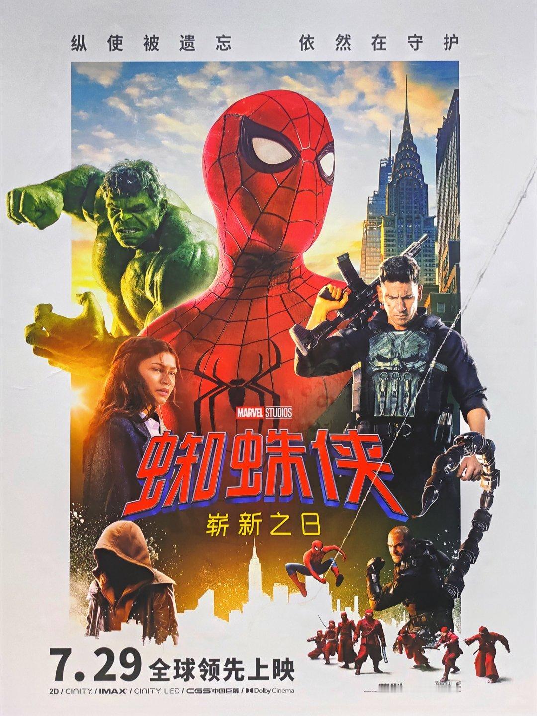 来看小蜘蛛！🕸️🕷️蜘蛛侠:崭新之日