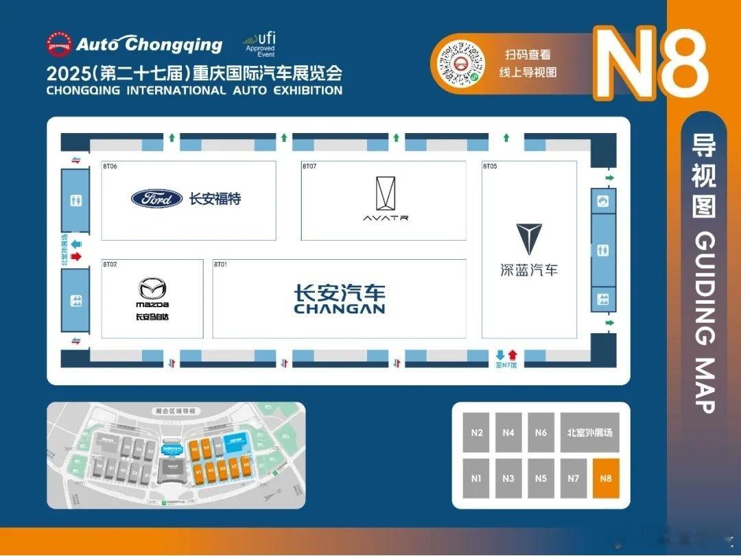 2025重庆国际车展展位图来了，拿走不谢~~2025重庆国际车展 ​​​