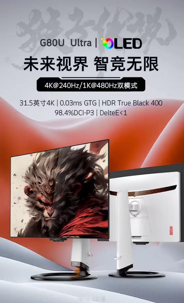 创维全新 31.5 英寸显示器开售，4K 240Hz顶配，高端玩家首选 