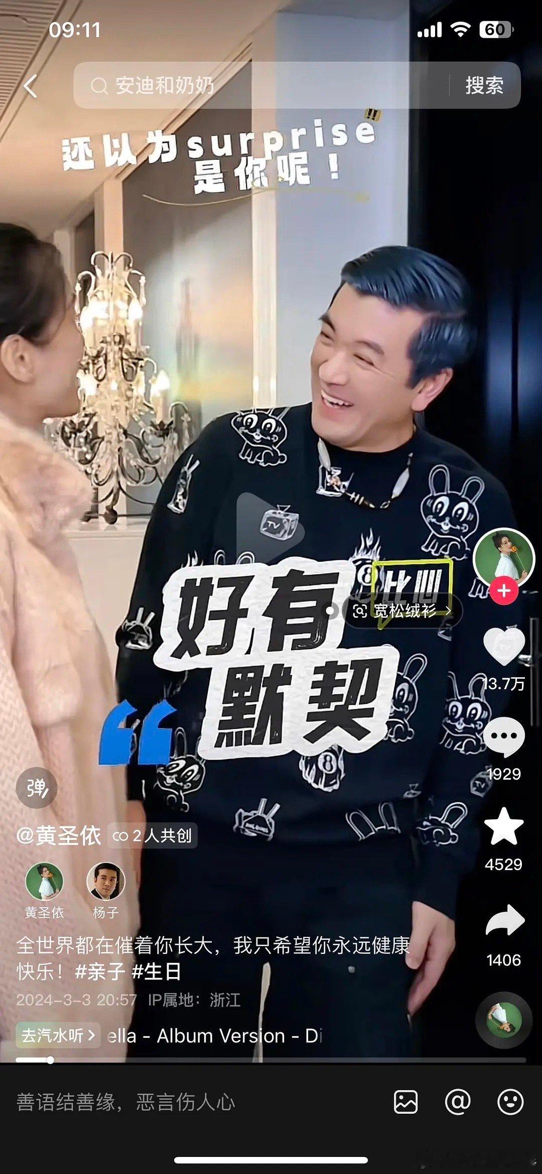 杨子和黄圣依之前也挺恩爱的啊[闭嘴] ​​​