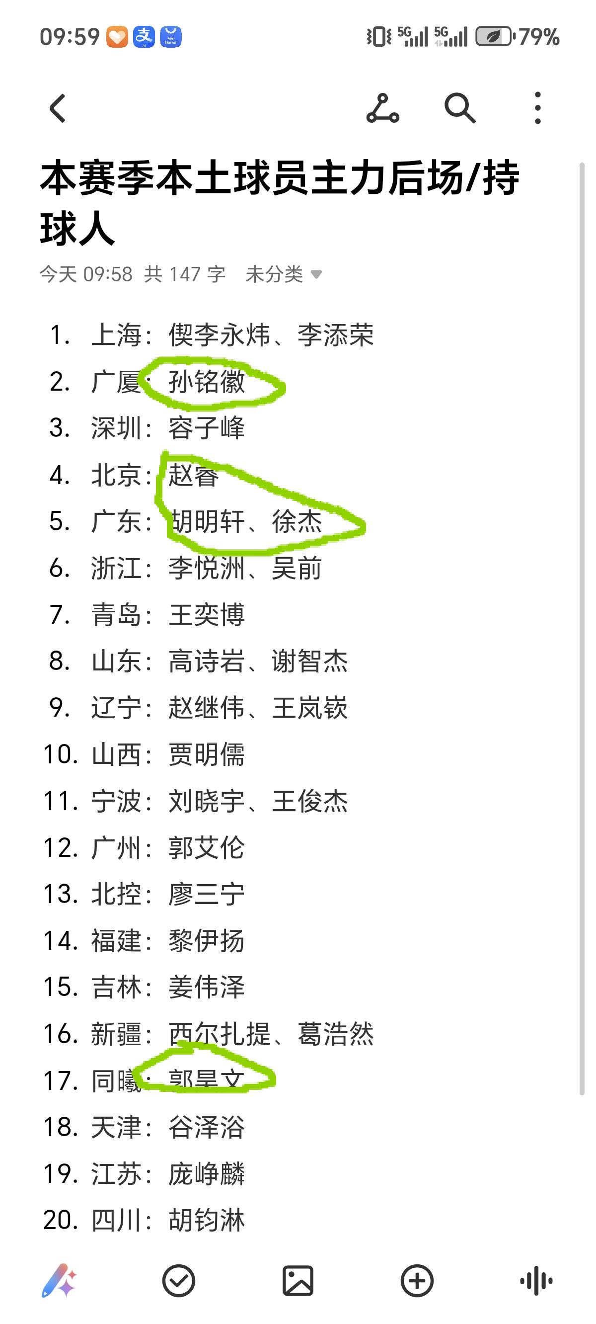 拿高诗岩攻击郭士强的，基本上就是一条，看你郭士强和高诗岩都是辽宁的，因为讨厌辽宁