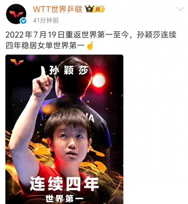 不是大满贯又怎样？奥委会把首图给了孙颖莎