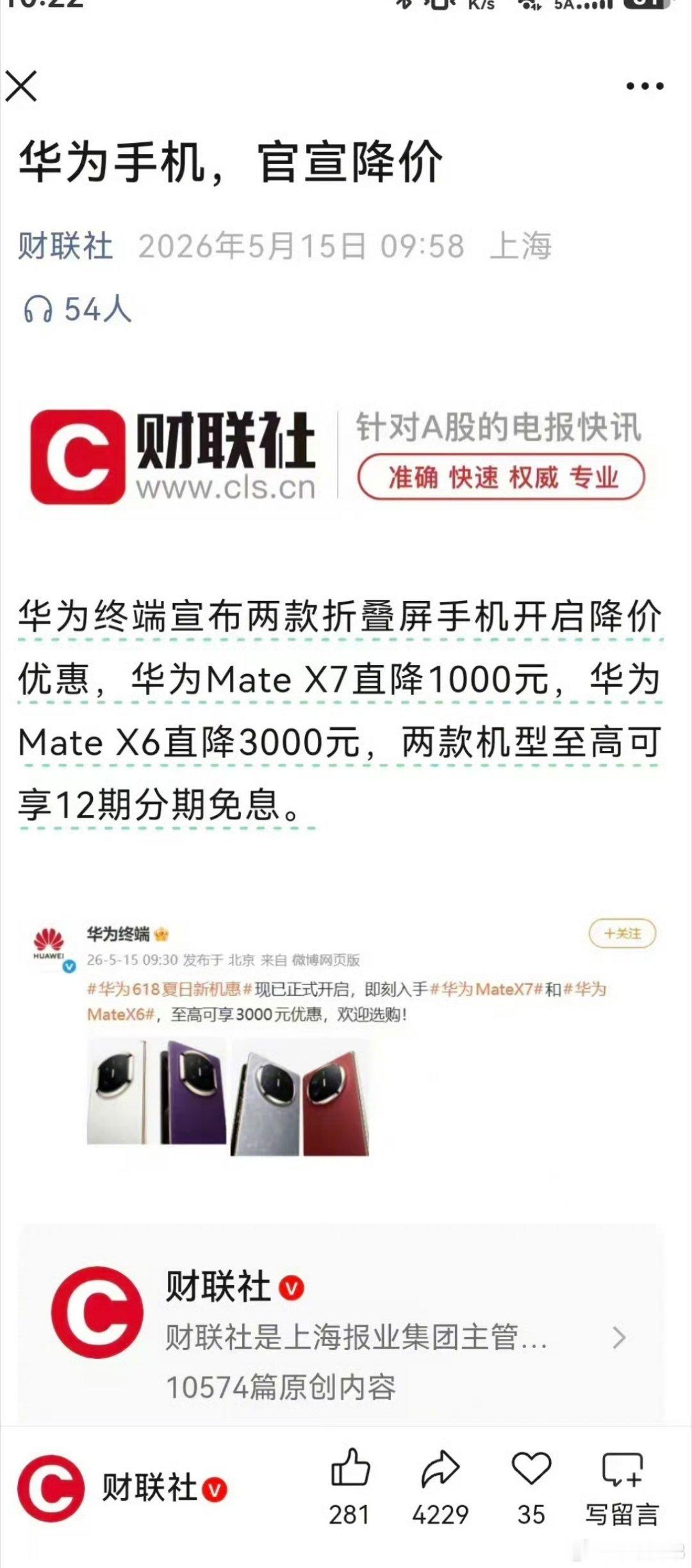 苹果华为手机同时两家，高端品牌还是从容，原材料在涨，他们还能降。 