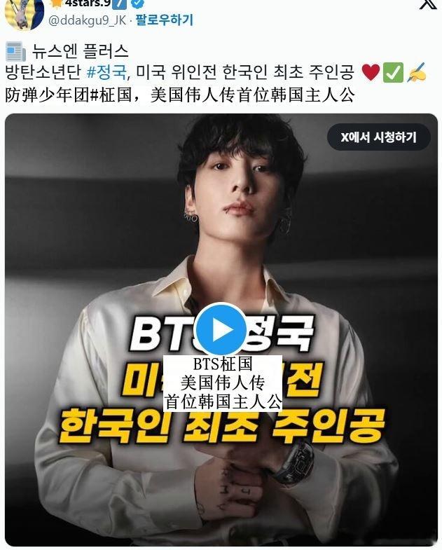 🔥韩网热帖评论翻译🔥BTS田柾国令人难以置信的KPOP爱豆职业生涯成就P1 