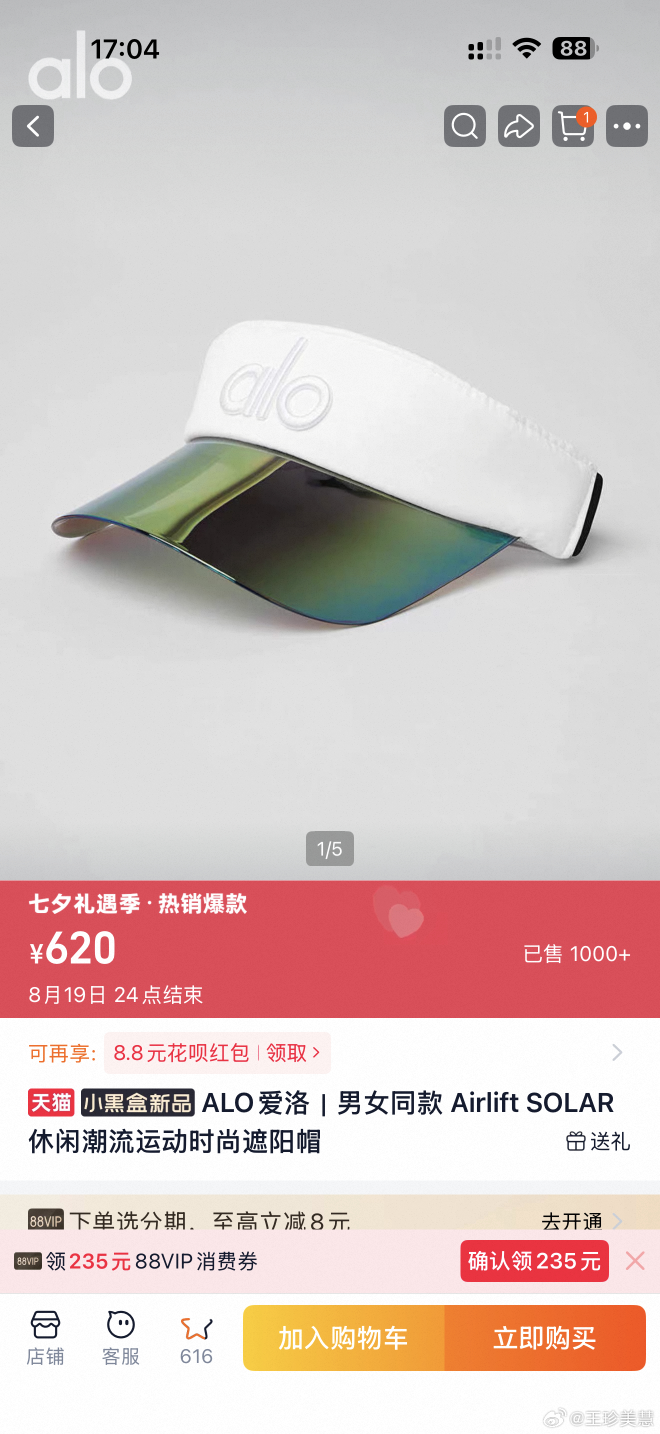 380元一双袜子你买吗ALO爱洛这380一双的袜子你买吗？我感觉这550和620