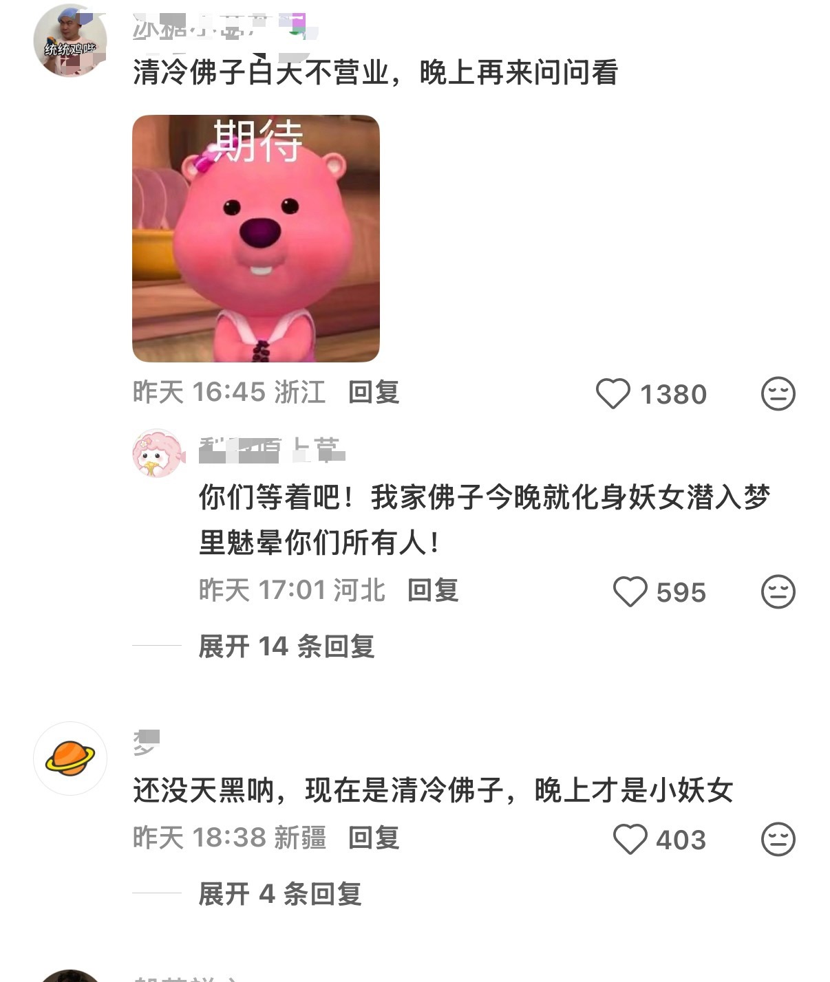 白天清冷佛子夜晚西域妖女小说照进现实版 