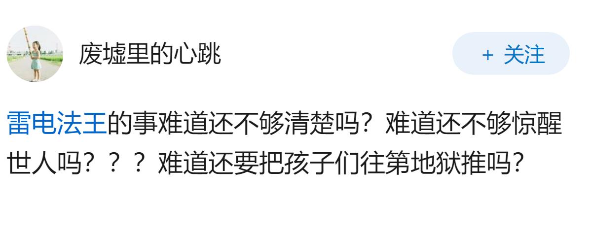 如何看待南方都市报报道 26 岁男子因在家做游戏代练被母亲送进网瘾特训基地？