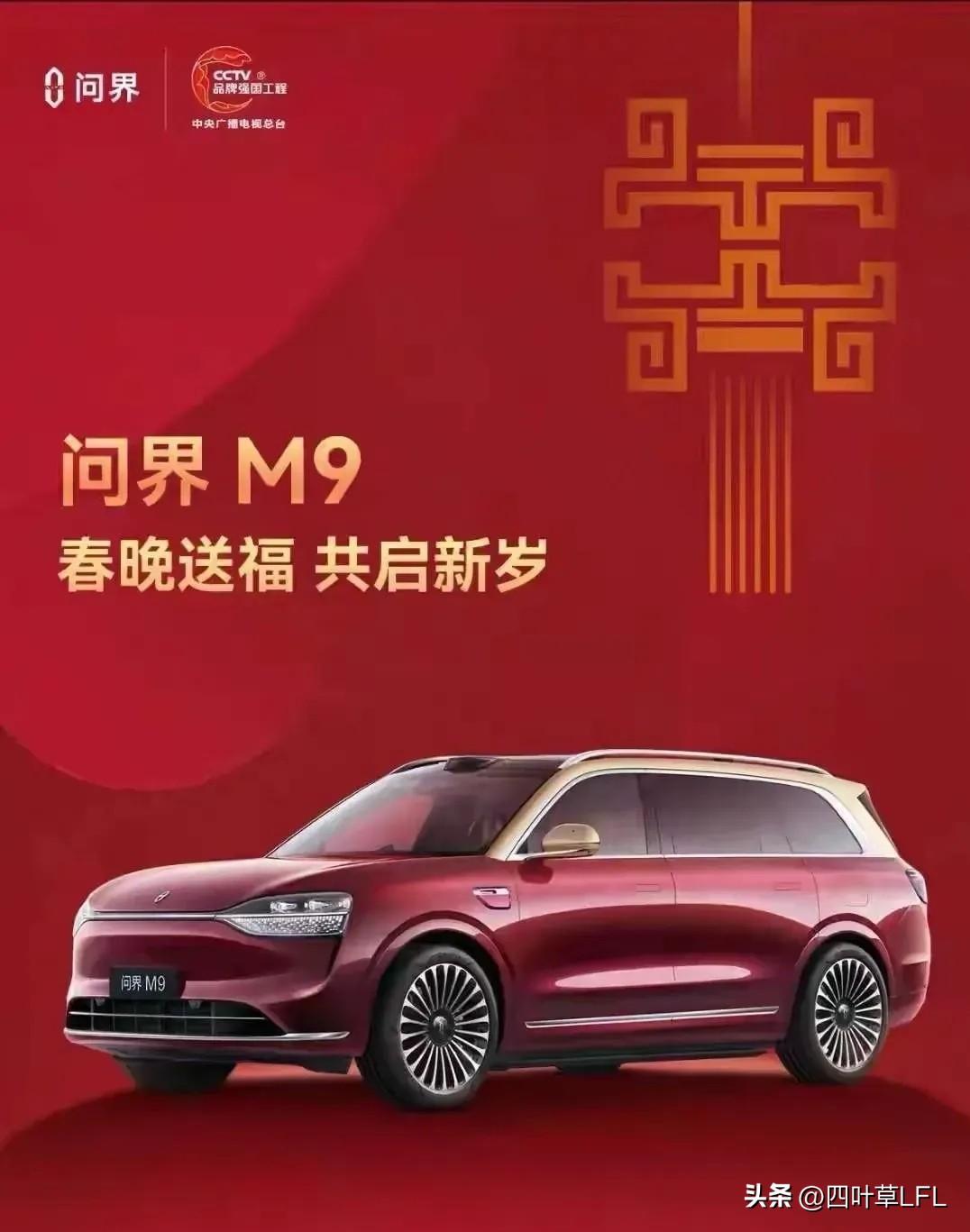 问界M9，堪称全能出行好伙伴，从智驾、空间、舒适到续航安全，全场景拉满👇
 