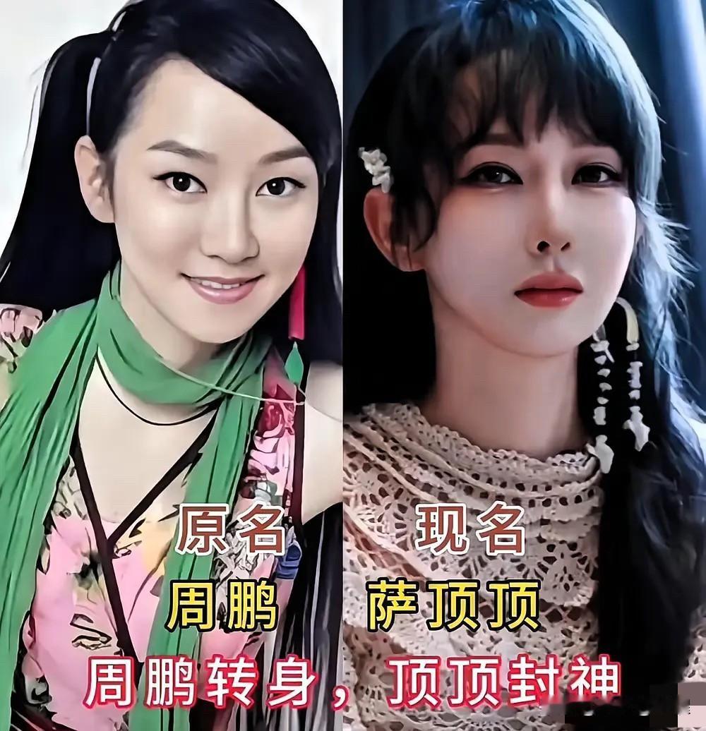 明星改名前后，名字也会改写艺人的演艺路

不少圈内艺人都有过改名的经历，一个新名