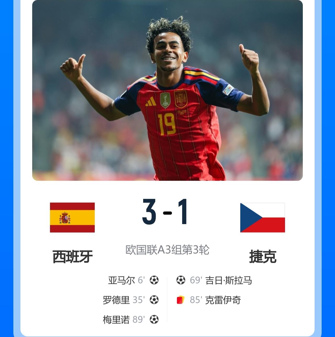世界杯冠军就是稳，41场不败！

北京时间10月4日2:45，欧国联A3组第3轮