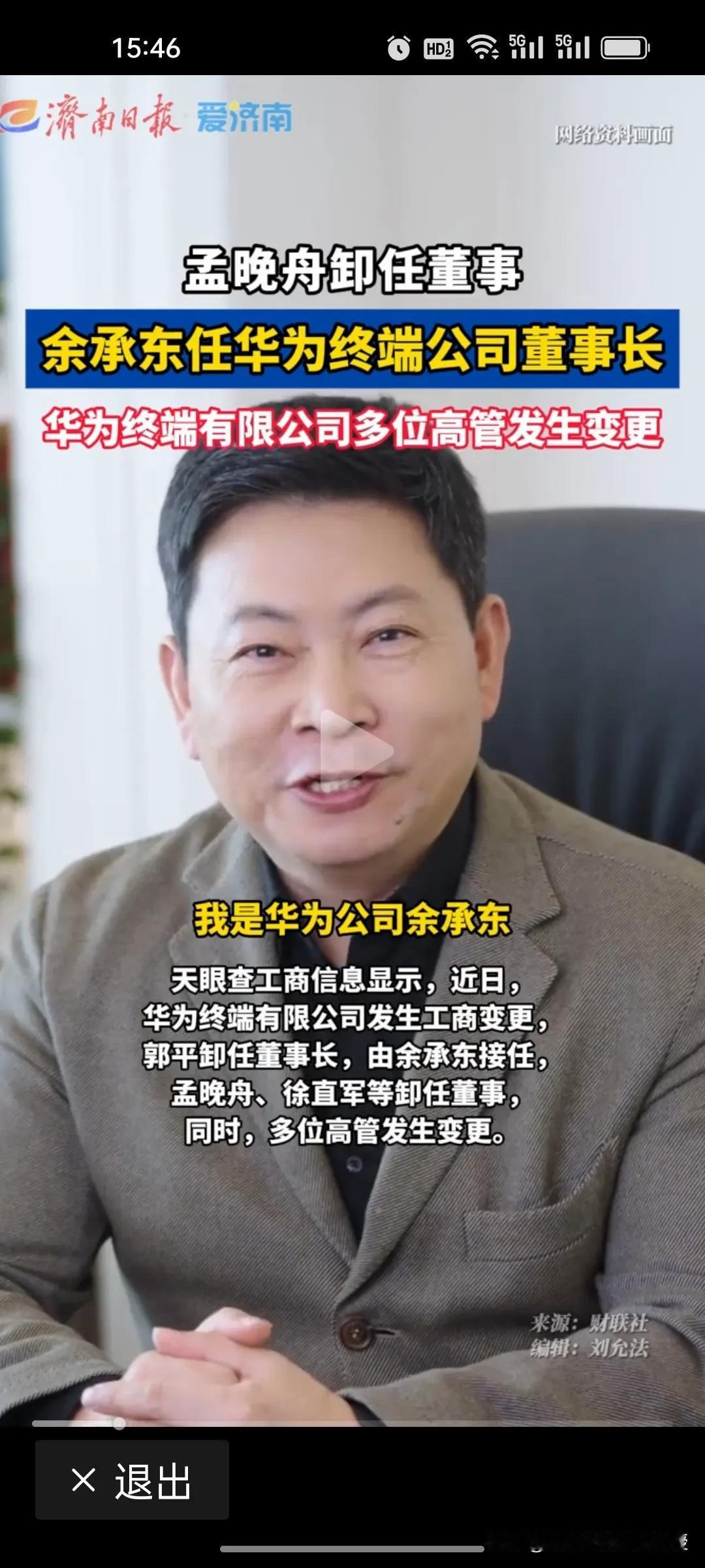 前两天看到余承东跃居抖音11月企业家IP影响力排行榜第一，有网友还说余承东不是企