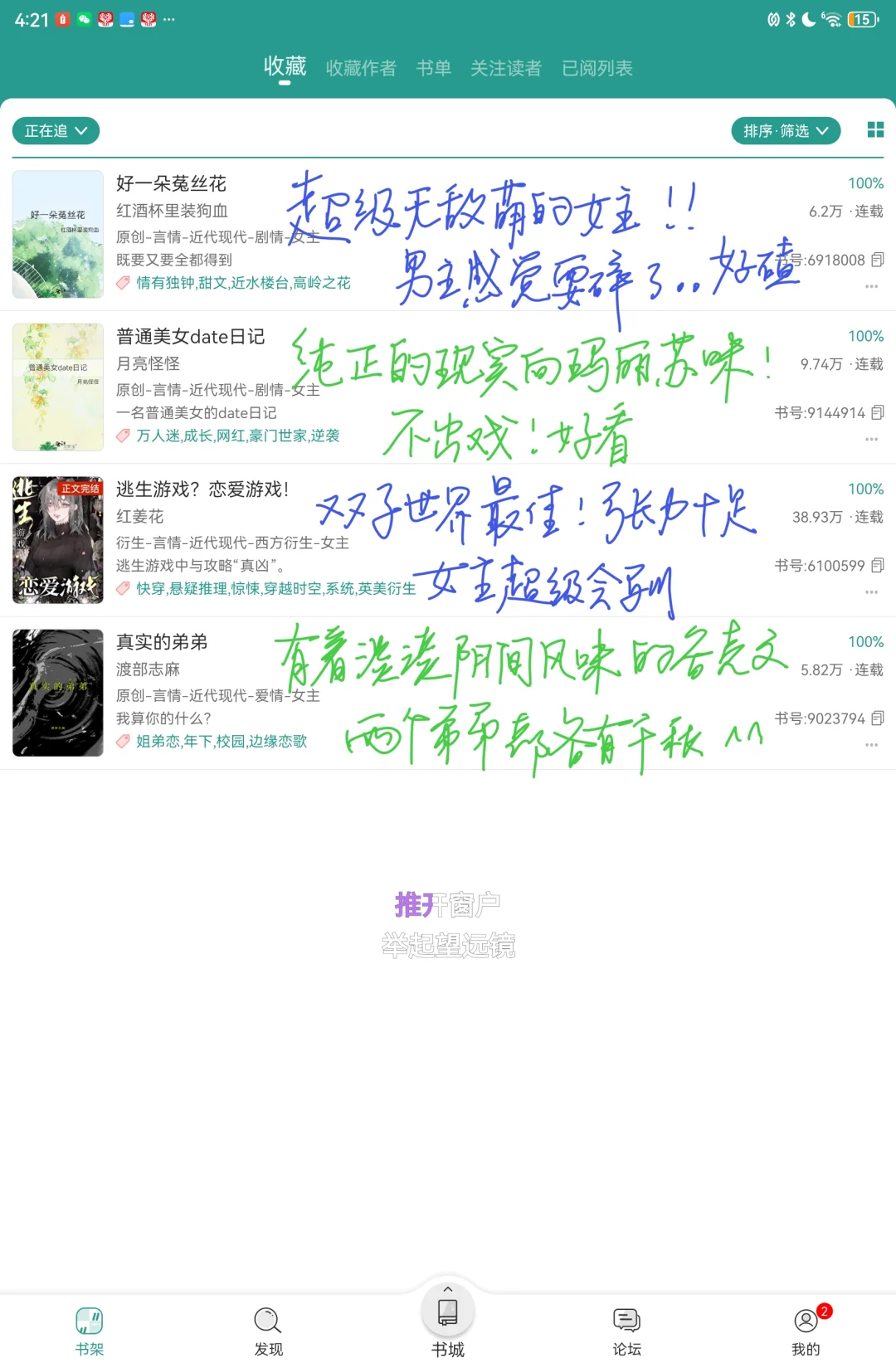 最近看的细糠