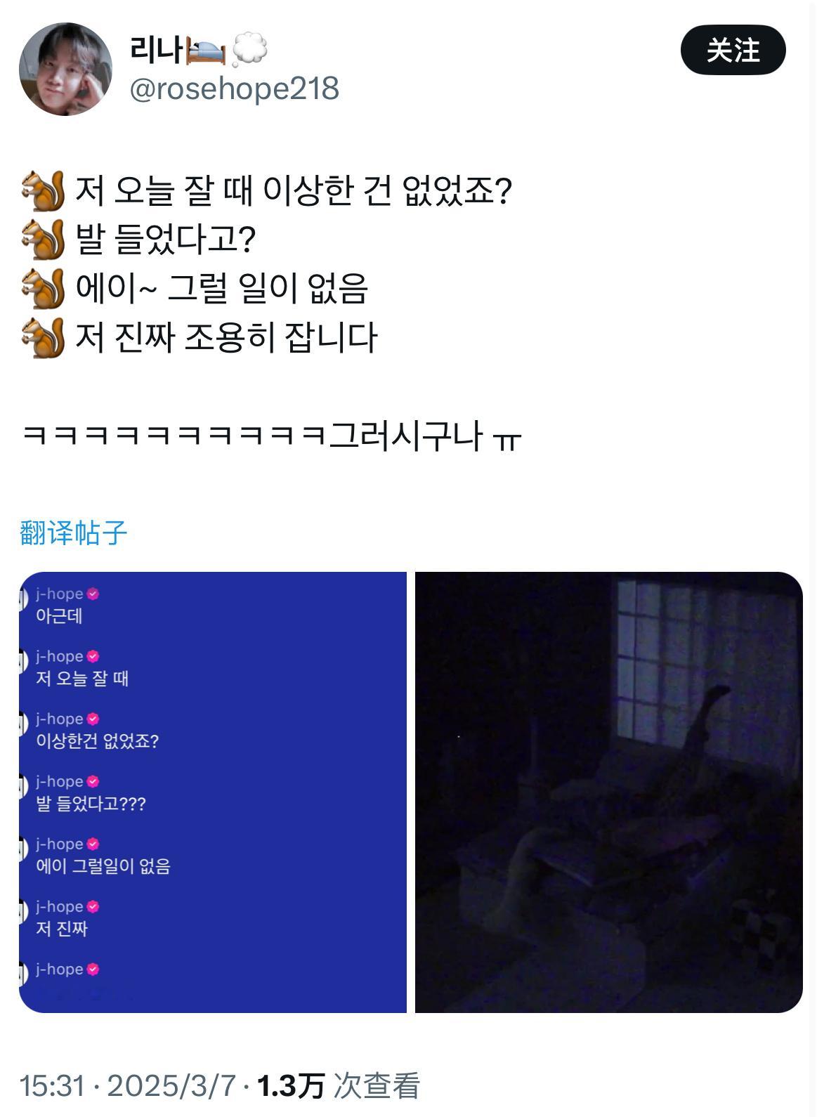 🐿️：我今天睡的时候没有什么奇怪的吧？🐿️：我抬脚了？？？🐿️：诶咦 不可
