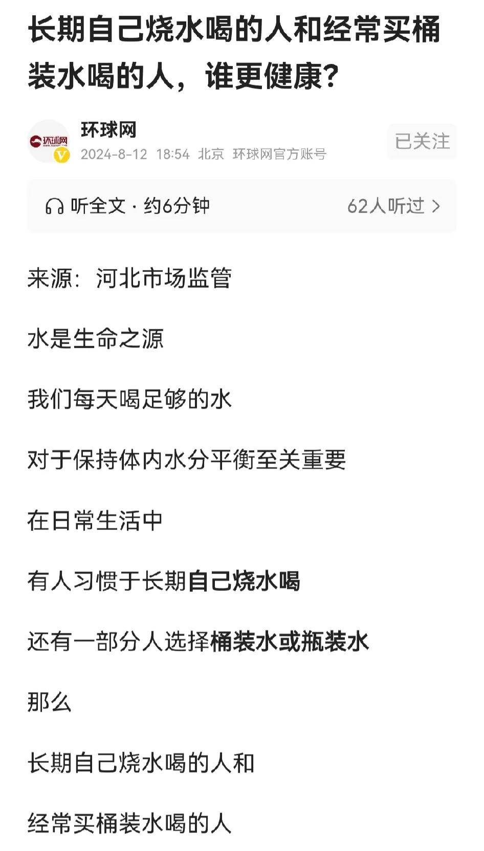  
烧开水和桶装水，谁更健康呢？
而随着塑料的污染，我们喝的自来水和桶装水都成在