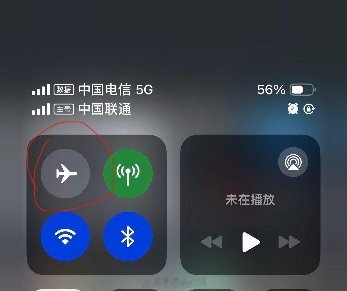 飞行模式这个功能专属苹果手机，没信号了点两下[阴险] ​​​