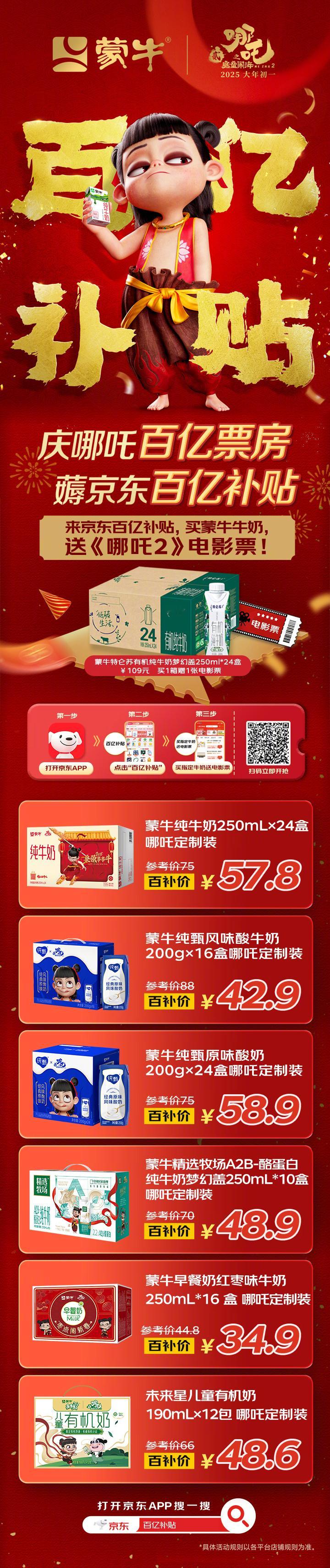 到底是谁还没有看过哪吒！不愧是一生爱凑整的中国人，必须要100亿！这中国电影大事