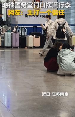 嫌寄存贵？南京站警务室外惊现百米“行李箱长城”！大学生游客灵机一动把行李存放于此