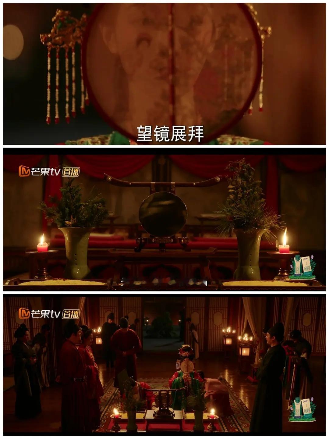 看剧有一点不明白，为什么父母具在，成亲不拜高堂，而是拜镜子？ 
