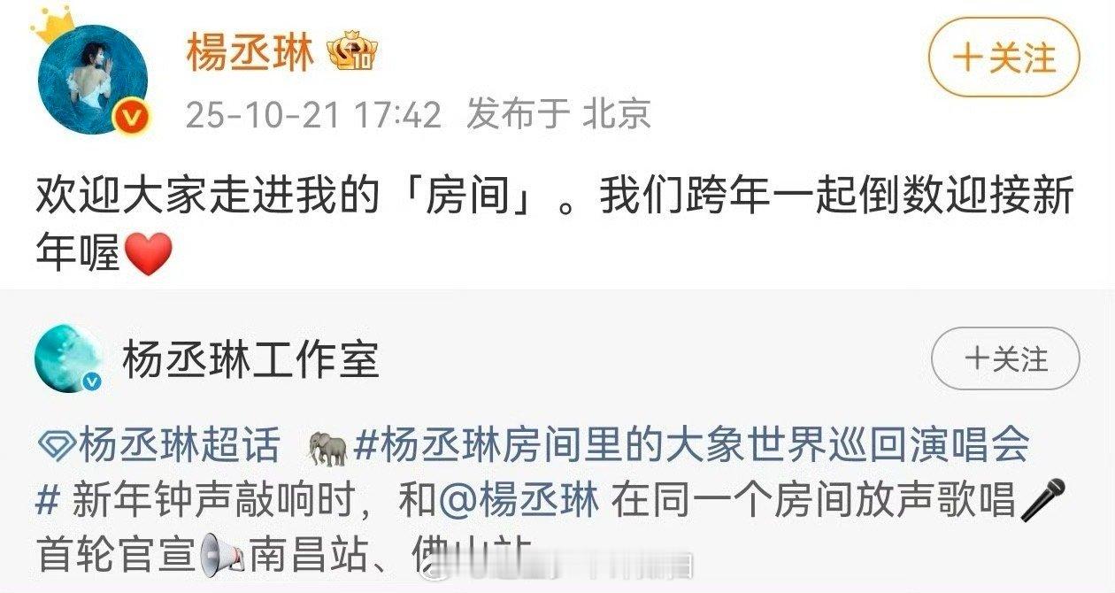 杨丞琳一天官宣两个大事 谁懂啊！杨丞琳一天放两个大招，惊喜扎堆到让人反应不过来，