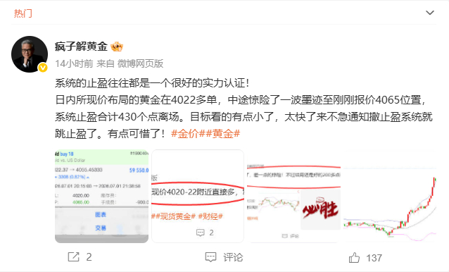 昨日周三7.1号博文操作笔记，部署4单，合计拿下950点，目前为止实打实10连胜