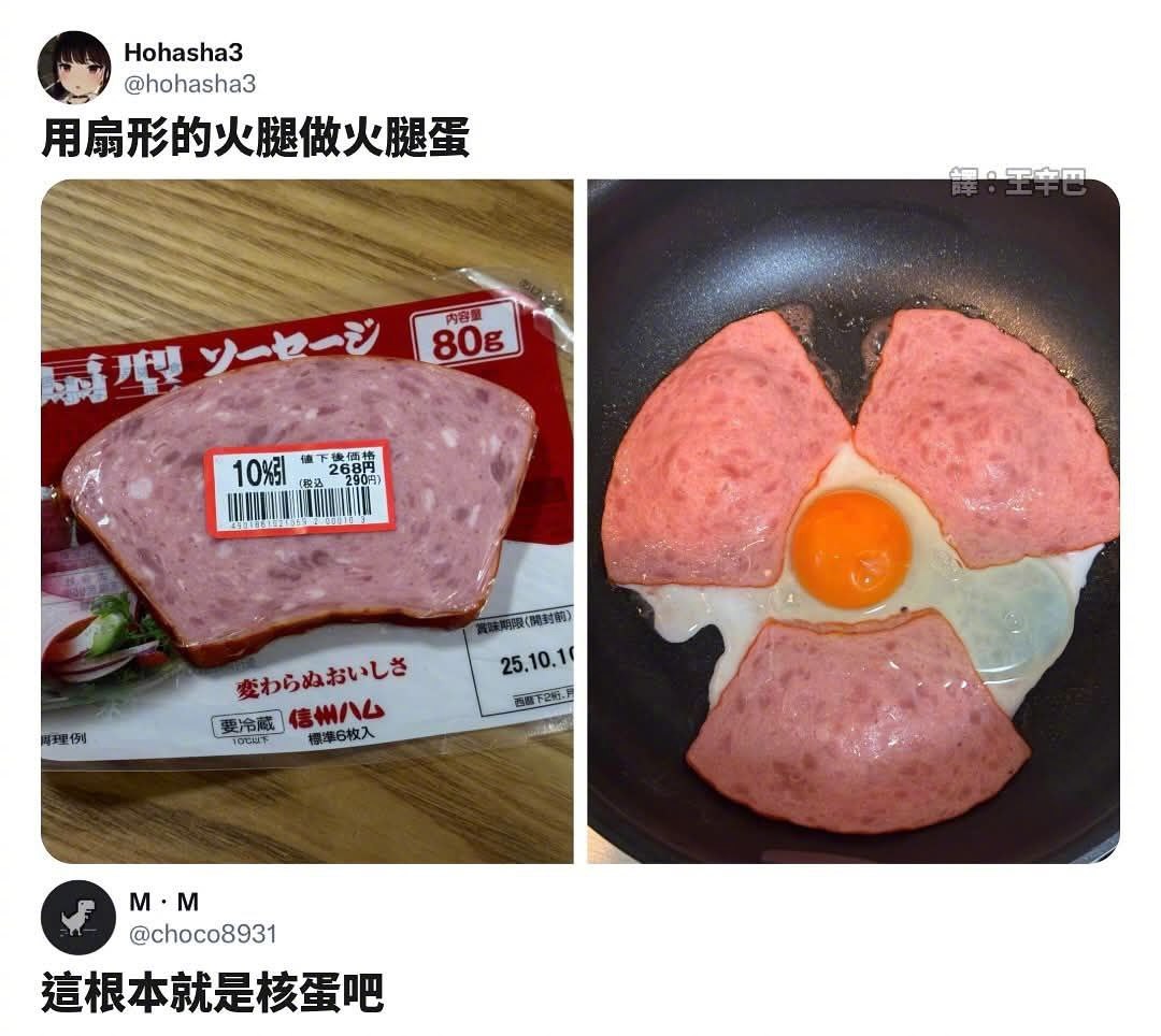 核蛋[允悲] ​​​
