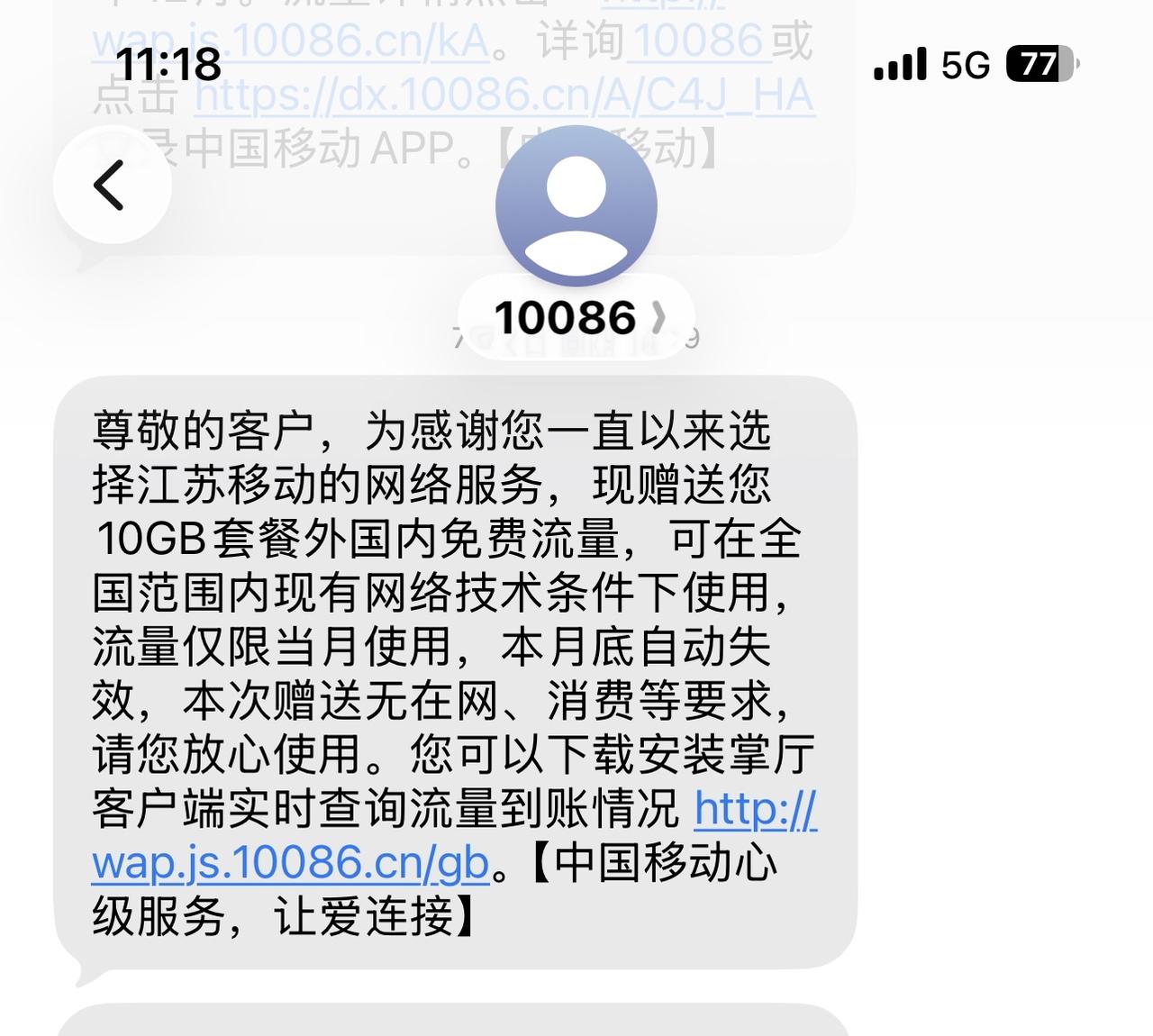 它不仅不会乱扣费，服务也很好。每次有事打电话给10086她都能很快的帮忙解决。而